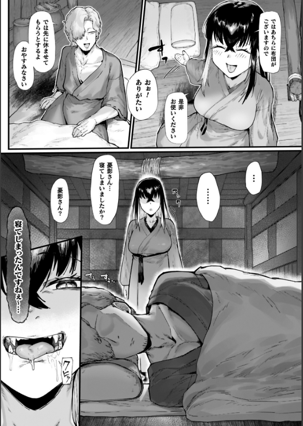 負けイきレボリューション_17枚目の画像