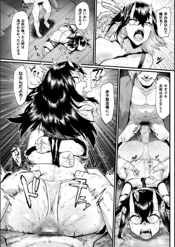 負けイきレボリューション_26枚目の画像