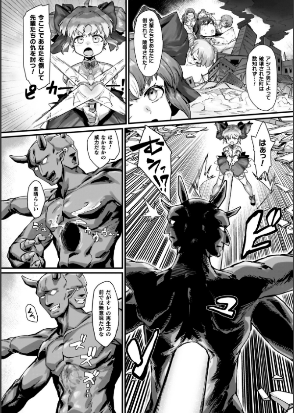 負けイきレボリューション_30枚目の画像