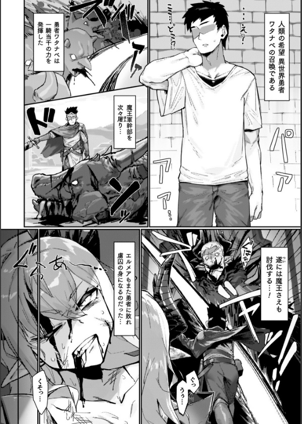 負けイきレボリューション_40枚目の画像