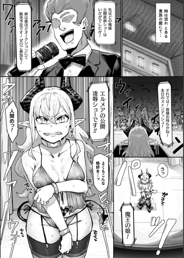 負けイきレボリューション_41枚目の画像