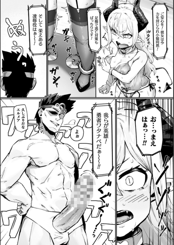 負けイきレボリューション_42枚目の画像