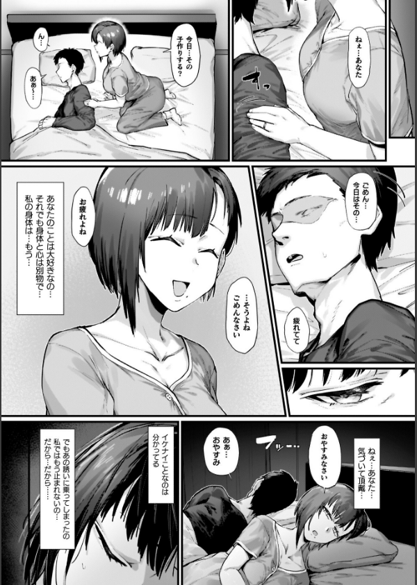 負けイきレボリューション_51枚目の画像