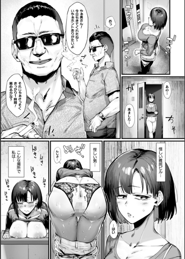 負けイきレボリューション_53枚目の画像