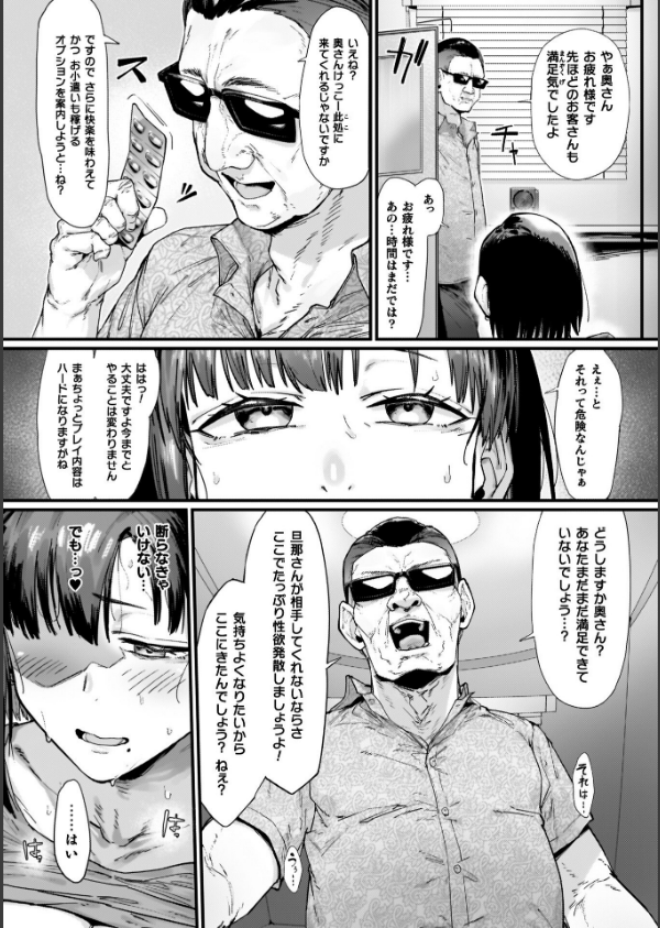 負けイきレボリューション_56枚目の画像