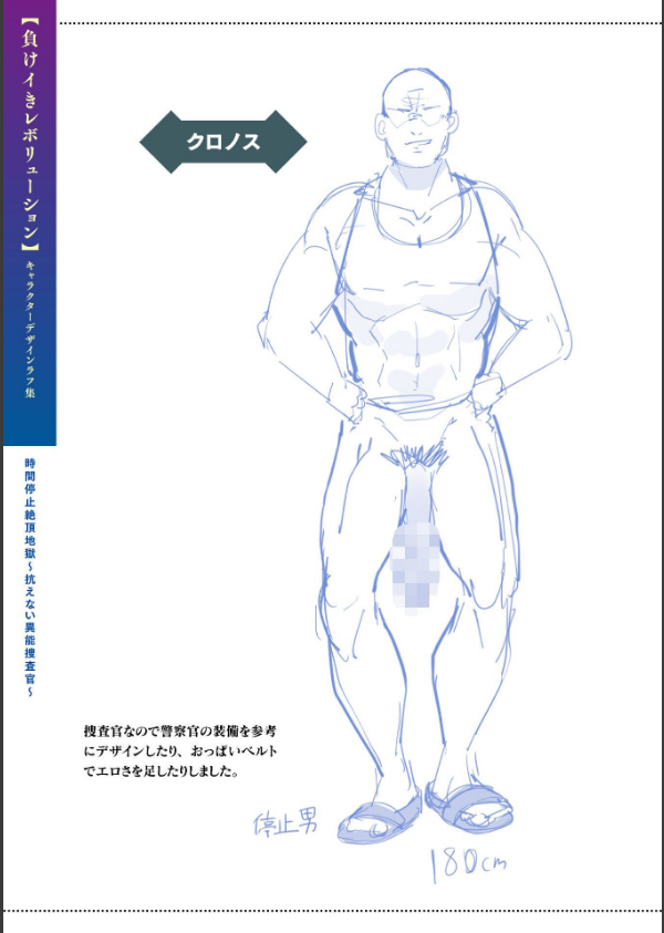 負けイきレボリューション_75枚目の画像