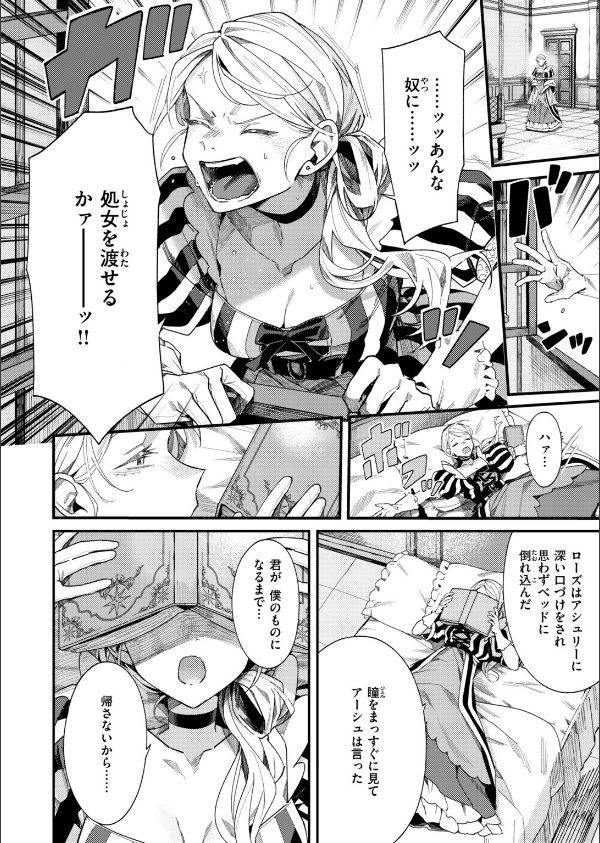 闇夜のきまぐれ（単話）_4枚目の画像
