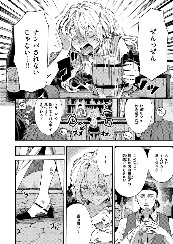 闇夜のきまぐれ（単話）_6枚目の画像