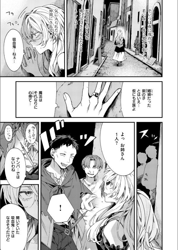 闇夜のきまぐれ（単話）_7枚目の画像