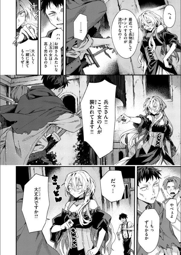 闇夜のきまぐれ（単話）_8枚目の画像