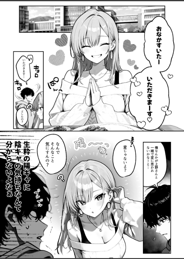 陰キャくんは一軍ギャルのセフレ【FANZA限定特典付き】_10枚目の画像
