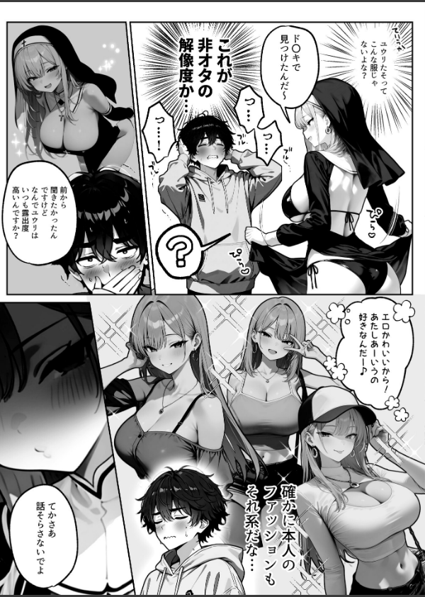 陰キャくんは一軍ギャルのセフレ【FANZA限定特典付き】_14枚目の画像