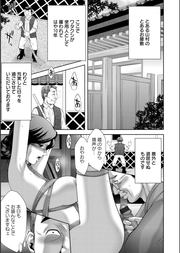 露マン盗人_5枚目の画像