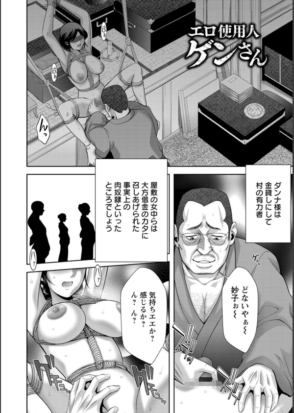 露マン盗人_6枚目の画像
