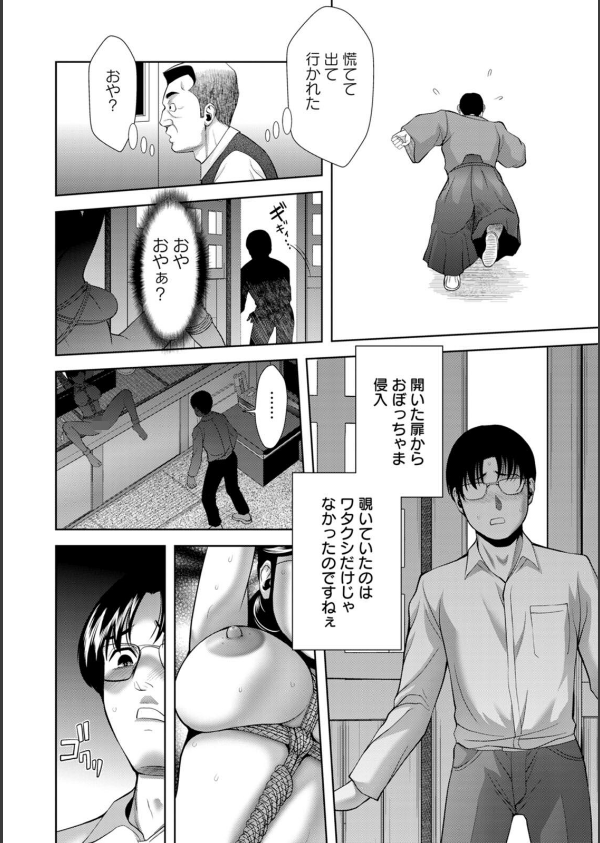 露マン盗人_8枚目の画像