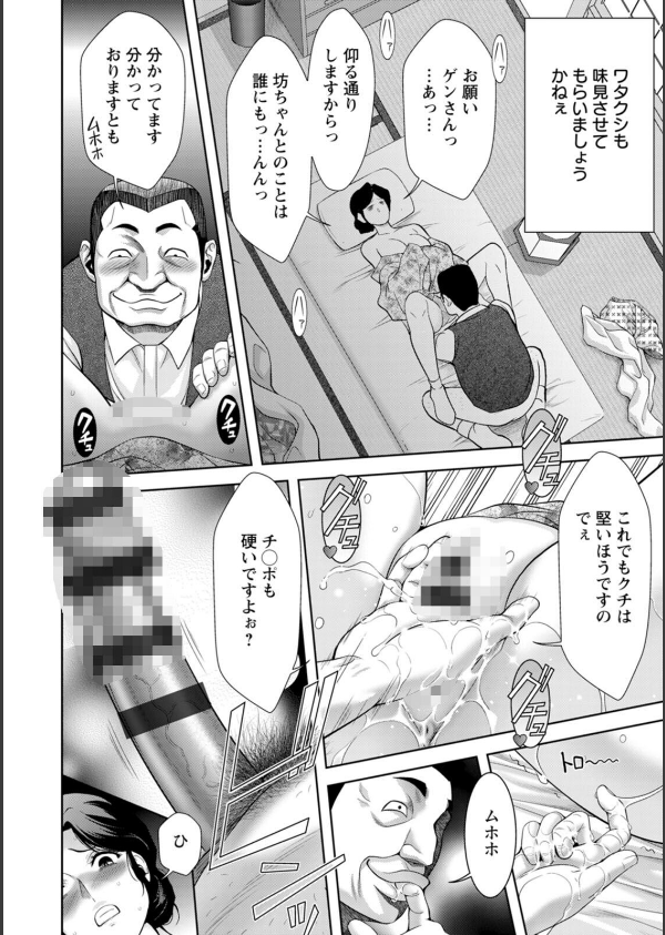 露マン盗人_12枚目の画像