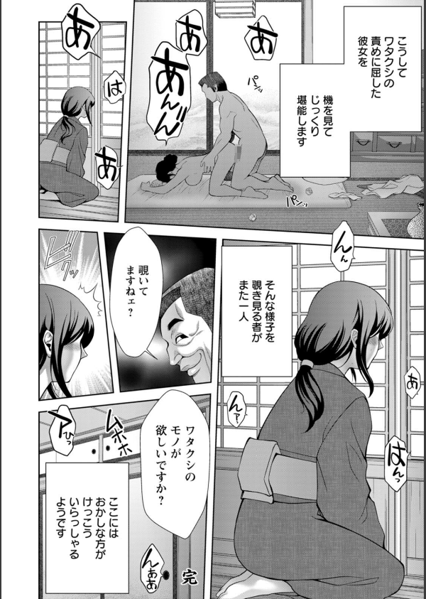 露マン盗人_24枚目の画像
