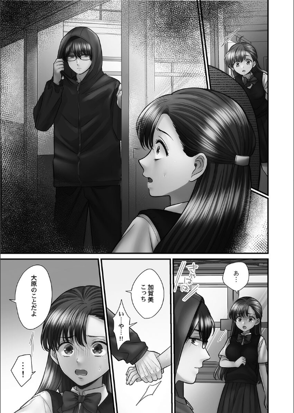 青春のぬかるみ【FANZA限定特典付き】_7枚目の画像