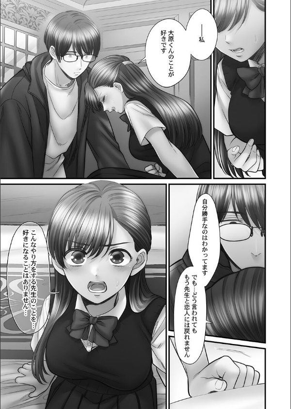 青春のぬかるみ【FANZA限定特典付き】_13枚目の画像