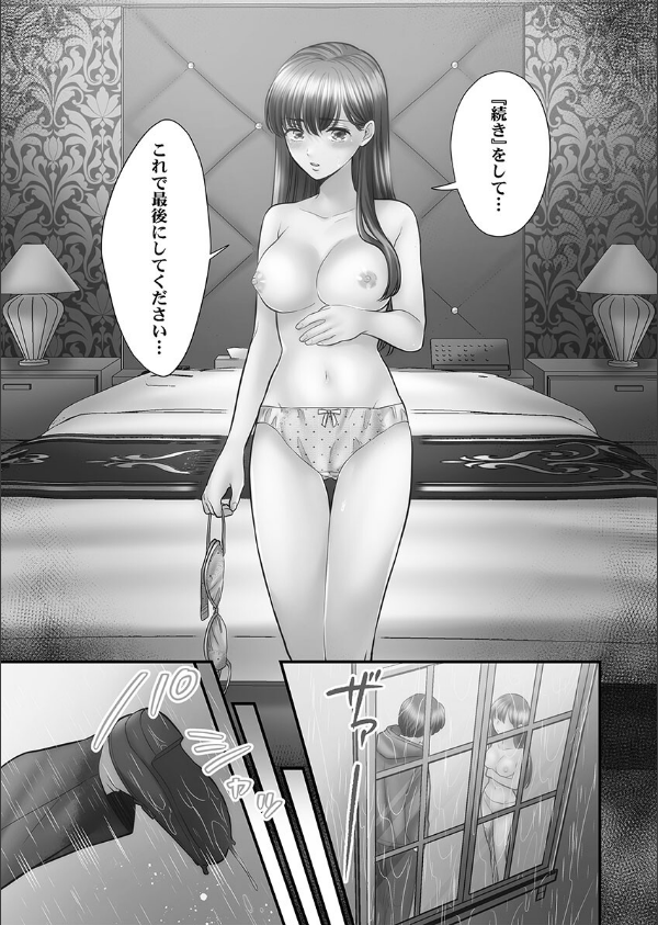 青春のぬかるみ【FANZA限定特典付き】_15枚目の画像