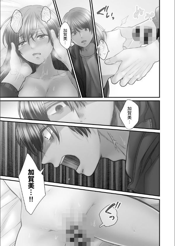 青春のぬかるみ【FANZA限定特典付き】_19枚目の画像