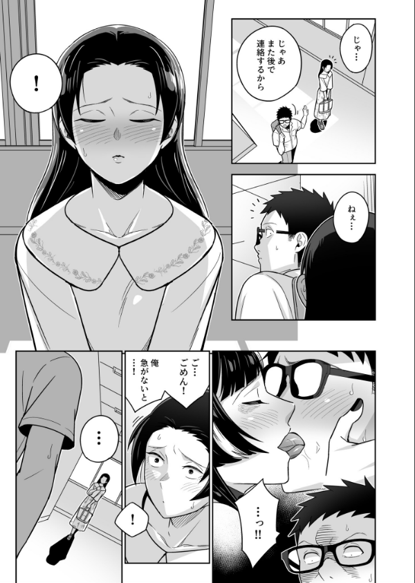 香坂美織に関わるな（単話）_7枚目の画像