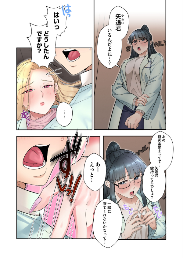 高嶺のギャルと汗だくプレイ〜弱みを握った俺は彼女を抱き潰す〜【フルカラー】【単行本版】_3枚目の画像
