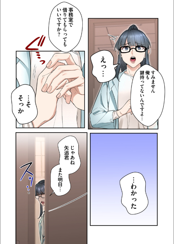 高嶺のギャルと汗だくプレイ〜弱みを握った俺は彼女を抱き潰す〜【フルカラー】【単行本版】_10枚目の画像