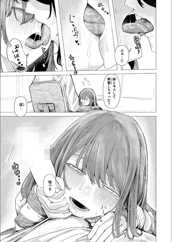 鶴の折り返し（単話）_9枚目の画像