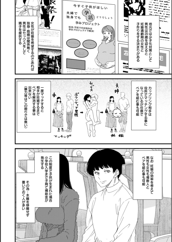 黒ギャルママさん孕ませっくす_8枚目の画像