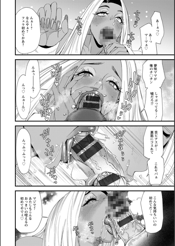 黒ギャルママさん孕ませっくす_14枚目の画像