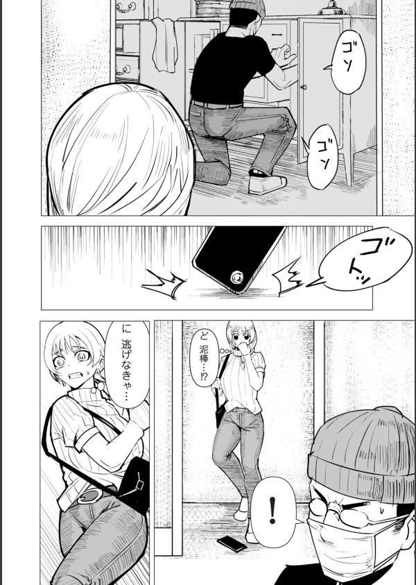 29件連続強●魔の初犯(単話)_2枚目の画像