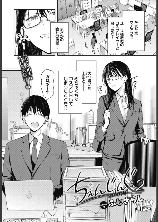 COMIC BAVEL 2026年12月号_4枚目の画像