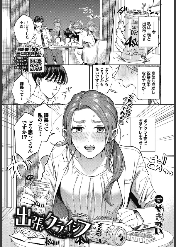 COMIC BAVEL 2026年12月号_6枚目の画像