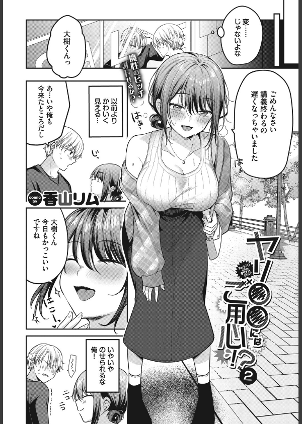 COMIC BAVEL 2026年12月号_7枚目の画像