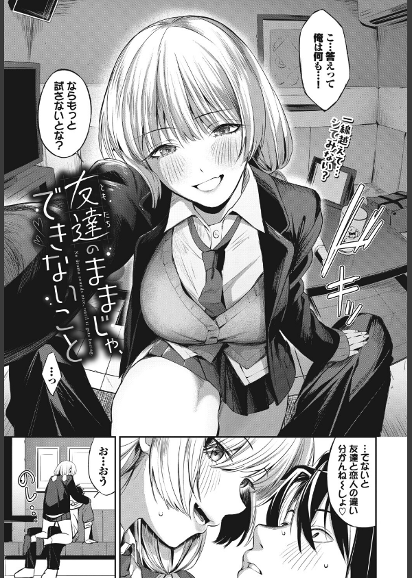 COMIC BAVEL 2026年12月号_10枚目の画像