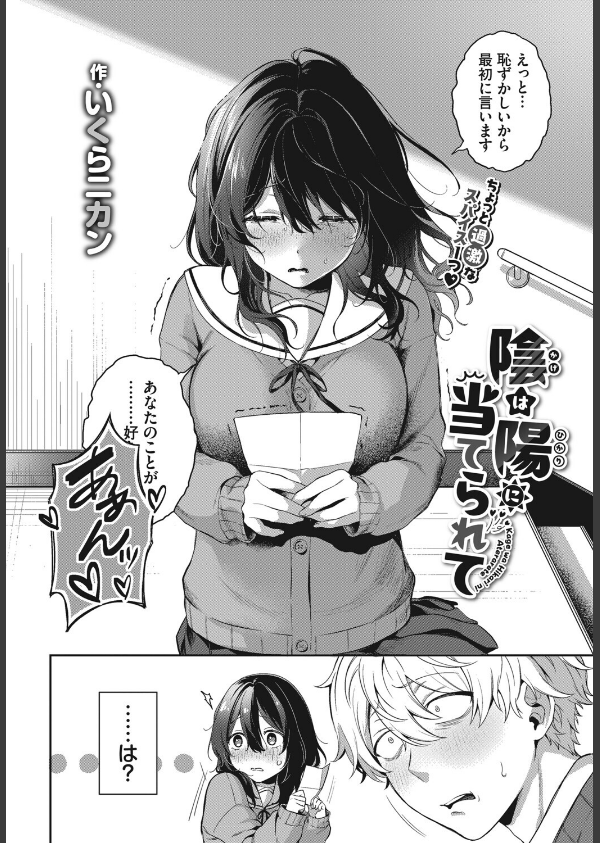 COMIC BAVEL 2026年12月号_12枚目の画像