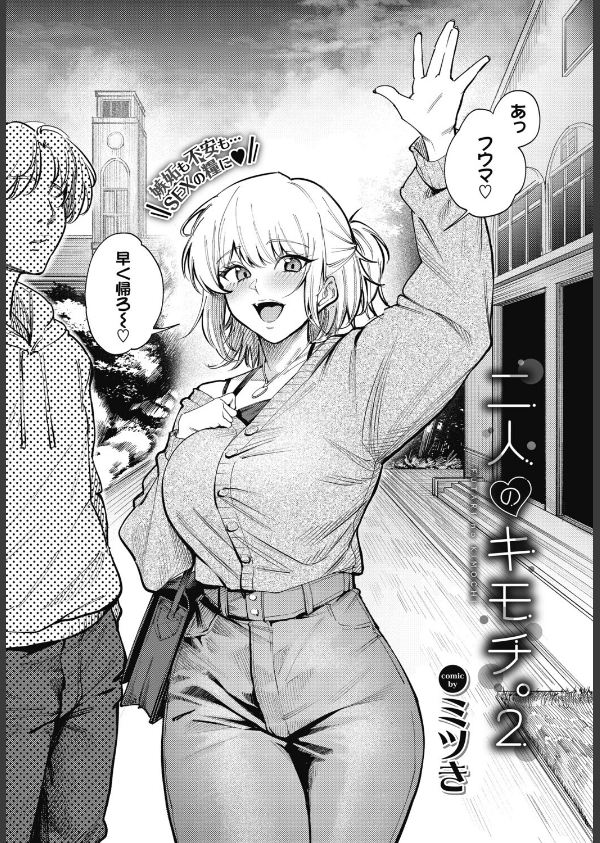 COMIC BAVEL 2026年12月号_17枚目の画像