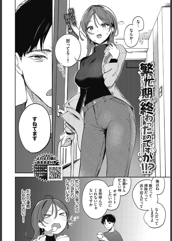 COMIC BAVEL 2026年12月号_21枚目の画像