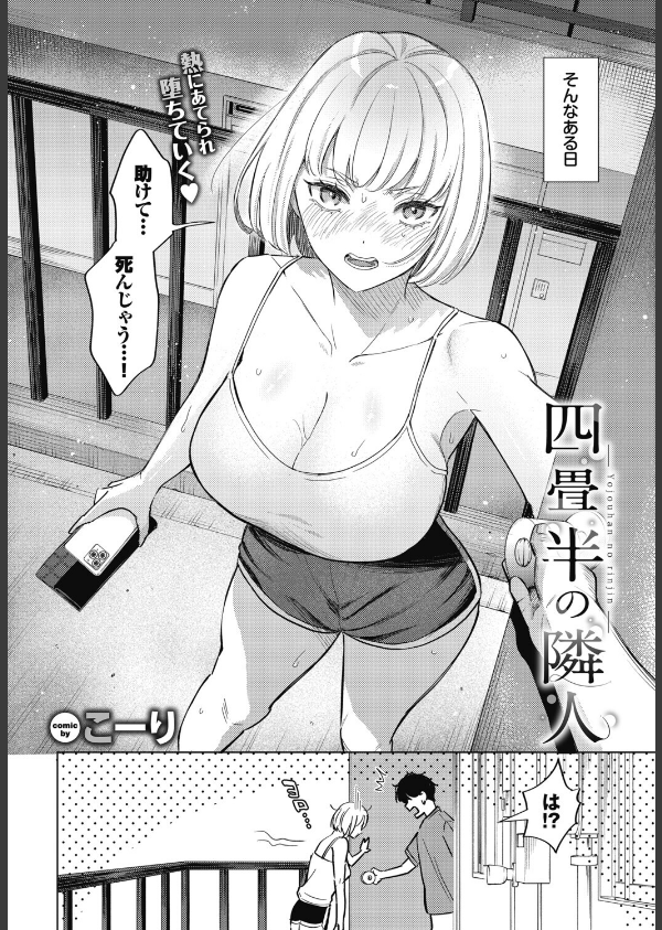 COMIC BAVEL 2026年12月号_22枚目の画像