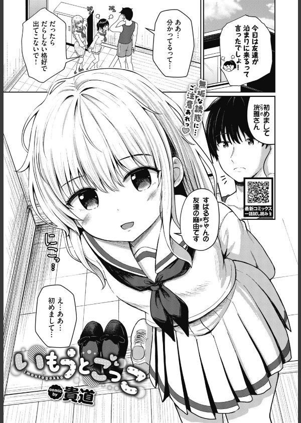 COMIC BAVEL 2026年12月号_25枚目の画像