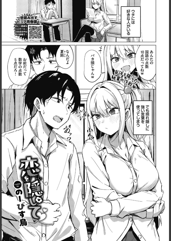COMIC BAVEL 2026年12月号_26枚目の画像