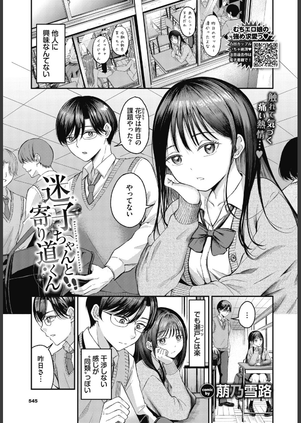 COMIC BAVEL 2026年12月号_27枚目の画像
