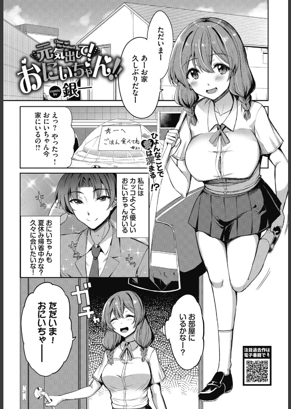 COMIC BAVEL 2026年12月号_28枚目の画像