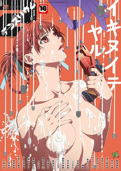 【エロ漫画】comicアンスリウム Vol.163 2026年11月号【梅津泰臣,有村大根,富士鷹金星,嘉野七十七,士郎正宗,すめらぎ琥珀,滝美梨香,うるし原智志,丸居まる,守月史貴,かいづか,クール教信者,東野みかん,四畳半書房,板場広し,嘘吐きF（x）,遠山ブリン,JUNN,沙和ゆず,源キュン太,真中野さし,マインスロア,街裏ぴんく,ふわふわドリル,胃草】