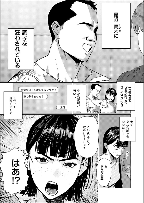あかね先輩がちょろすぎる件（単話）_2枚目の画像