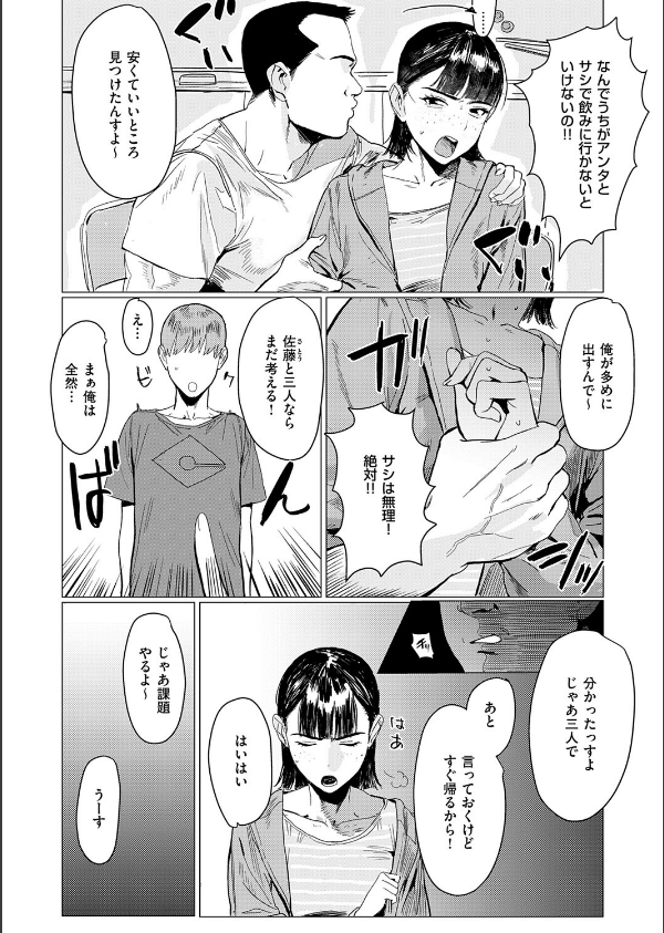 あかね先輩がちょろすぎる件（単話）_3枚目の画像
