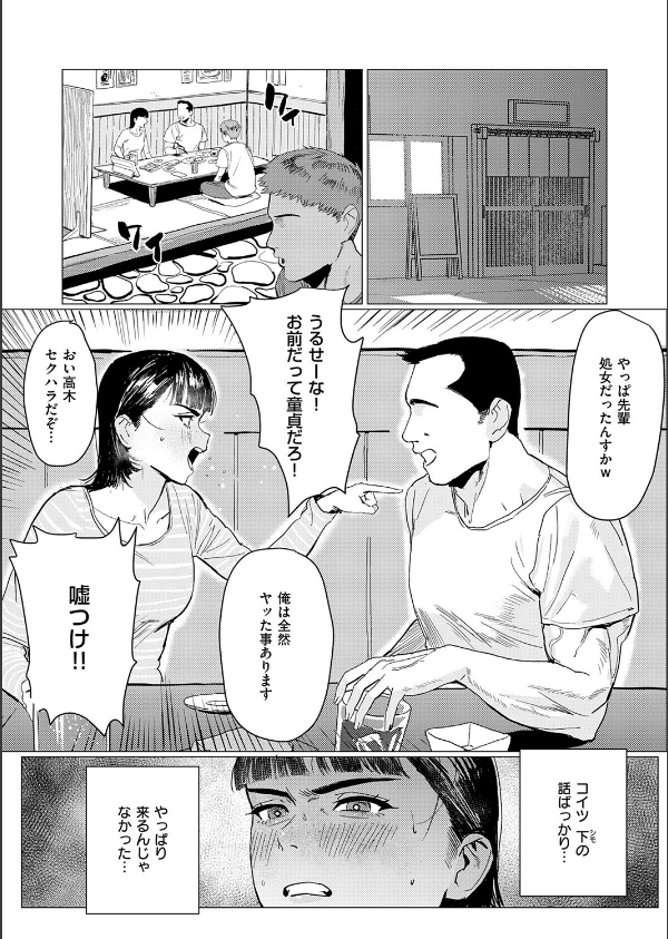 あかね先輩がちょろすぎる件（単話）_4枚目の画像