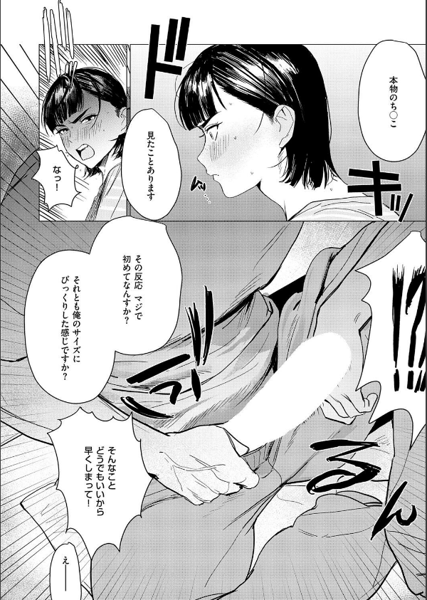 あかね先輩がちょろすぎる件（単話）_6枚目の画像