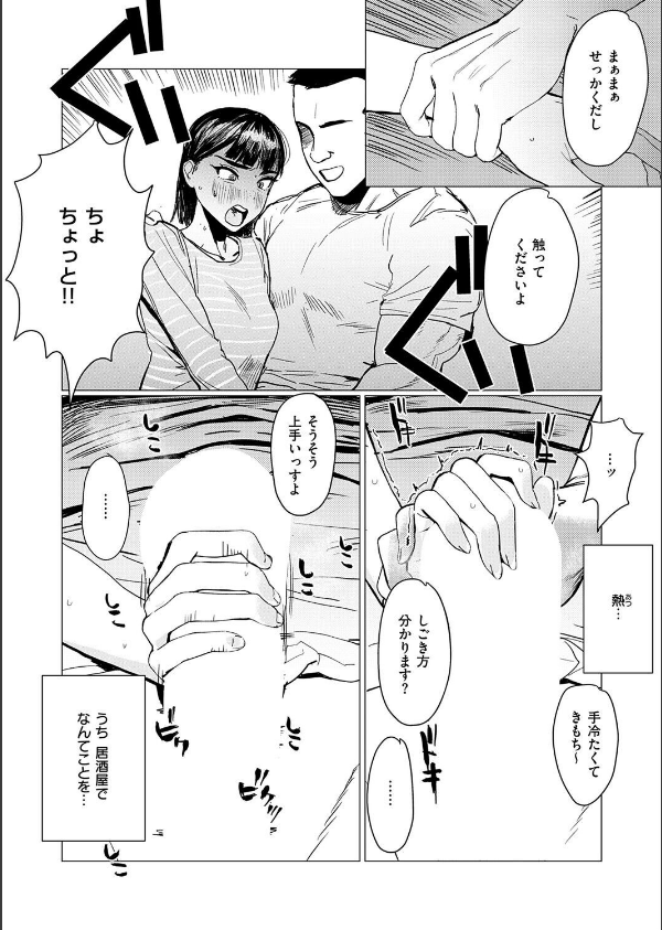 あかね先輩がちょろすぎる件（単話）_7枚目の画像